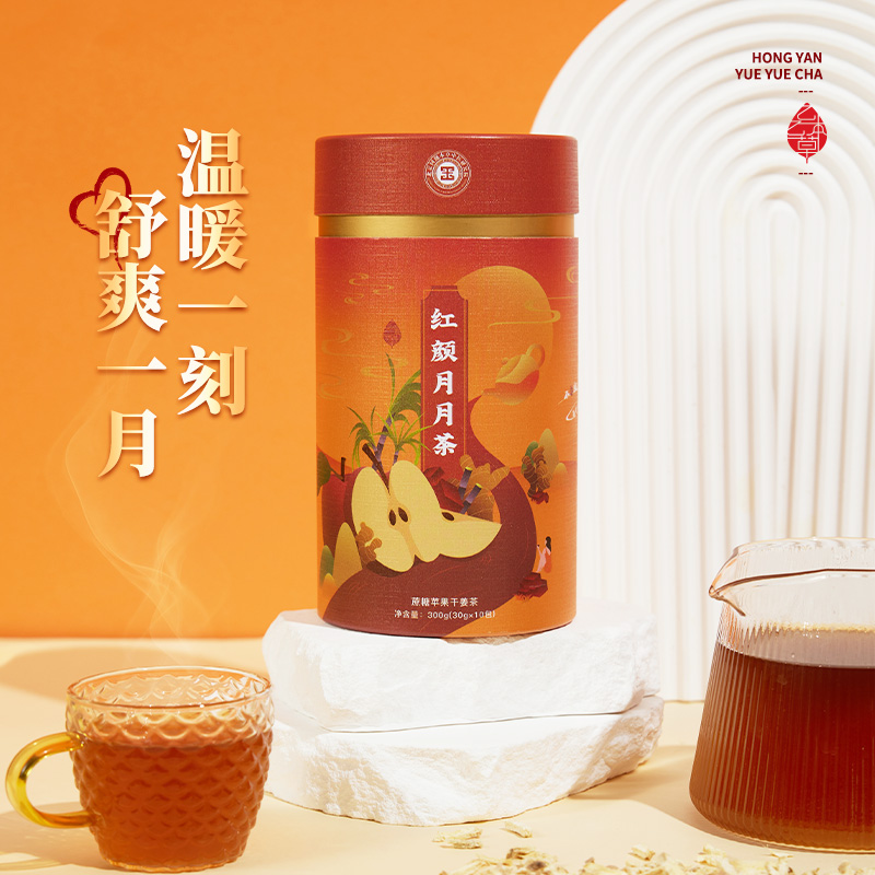 红颜月月茶